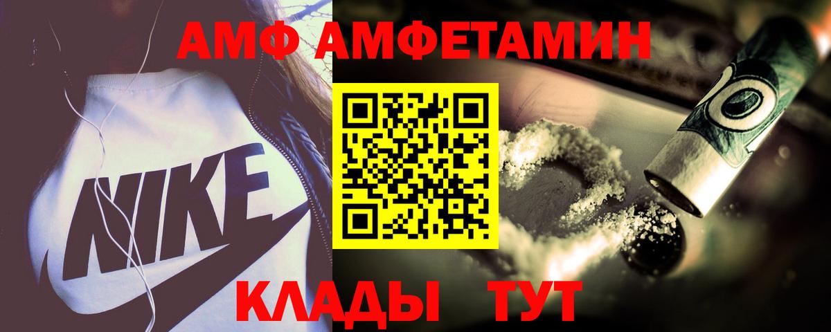 Amphetamine  Amphetamine  Вход с VPN  Ханты-Мансийск  АМФЕТАМИН Premium 