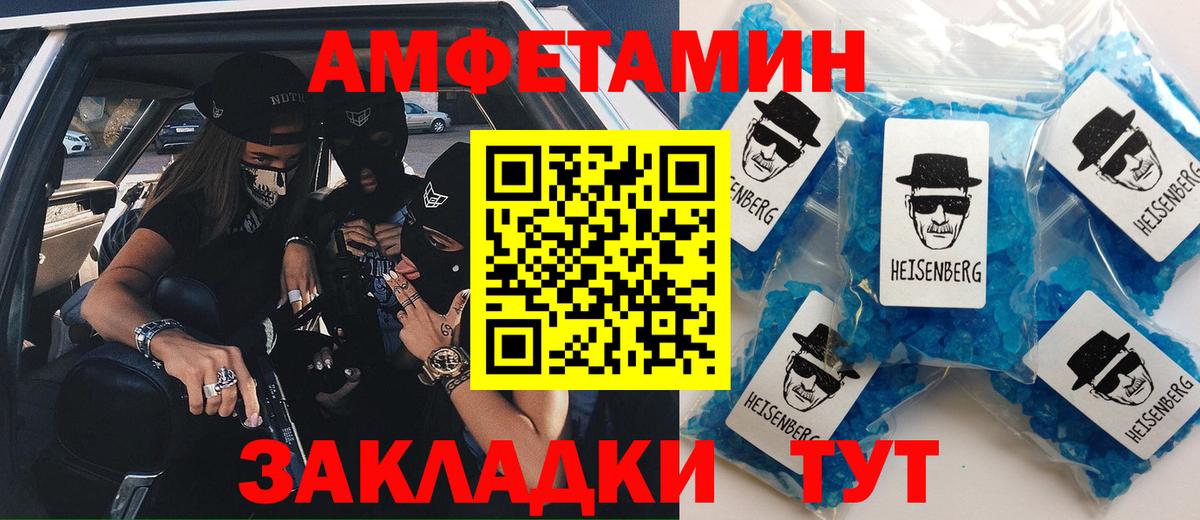 АМФЕТАМИН 98% Ханты-Мансийск