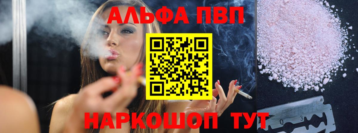 Alfa_PVP крисы CK Ханты-Мансийск