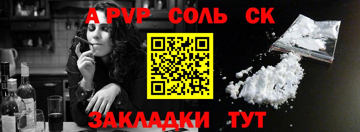 Ханты-Мансийск  Alpha-PVP Соль  A-PVP  где купить наркотик  А ПВП Crystall  Альфа ПВП Соль  Вход с VPN 