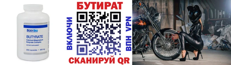 Бутират буратино  как найти закладки  Ханты-Мансийск 