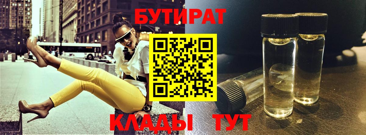 Бутират оксана Ханты-Мансийск