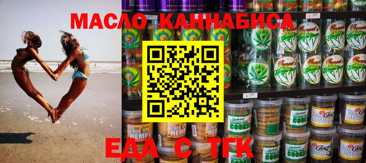 Ханты-Мансийск  Cannafood конопля  Вход с VPN 
