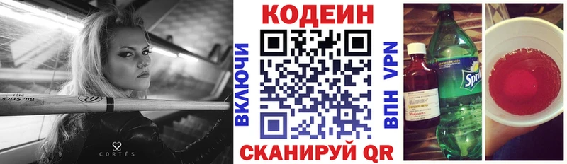 Кодеиновый сироп Lean Purple Drank  Ханты-Мансийск 