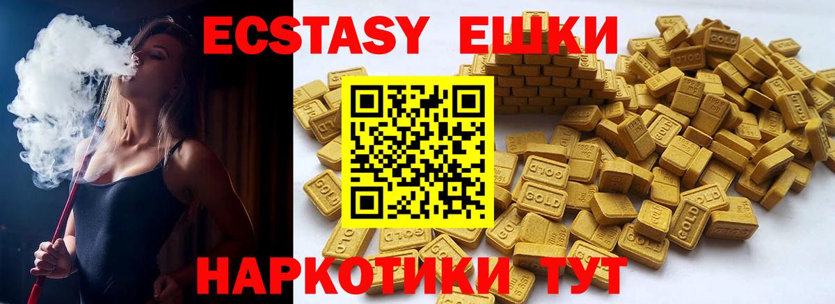 Экстази Дубай  ЭКСТАЗИ DUBAI  Ecstasy  hydra ONION  Вход с VPN  Ханты-Мансийск 
