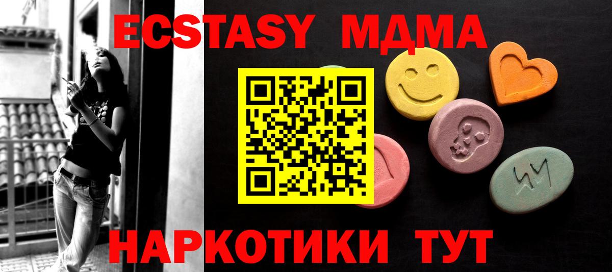 Экстази 250 мг Ханты-Мансийск