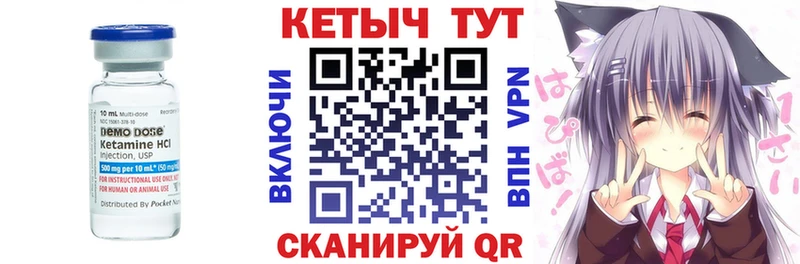 Кетамин VHQ Ханты-Мансийск