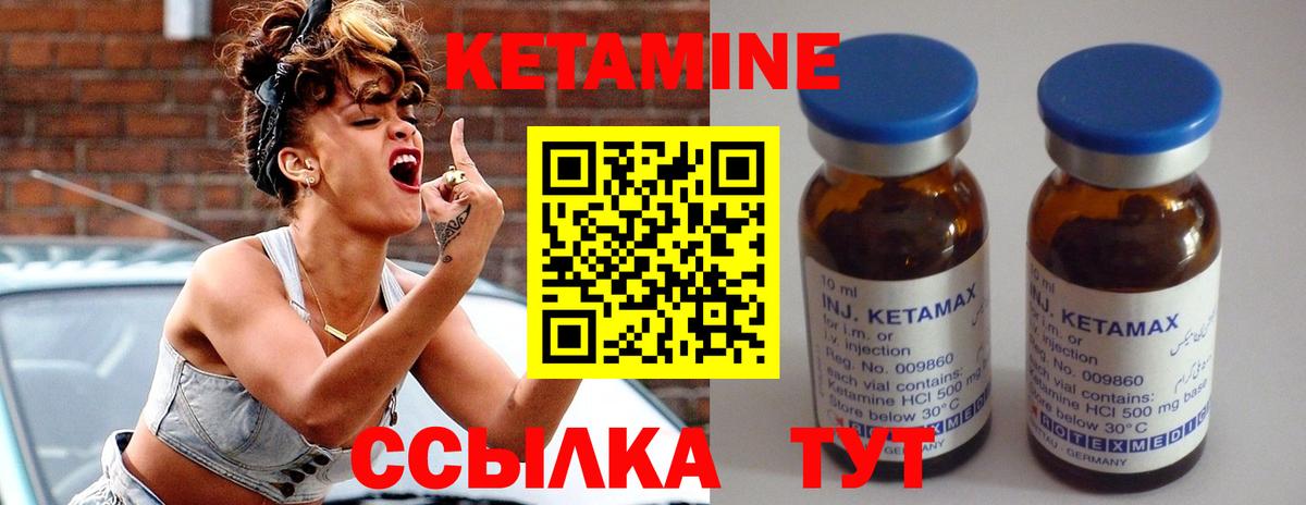 Ханты-Мансийск  КЕТАМИН ketamine  Вход с VPN  КЕТАМИН ketamine 