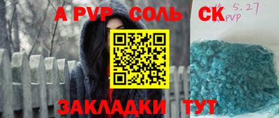 альфа пвп Пыть-Ях
