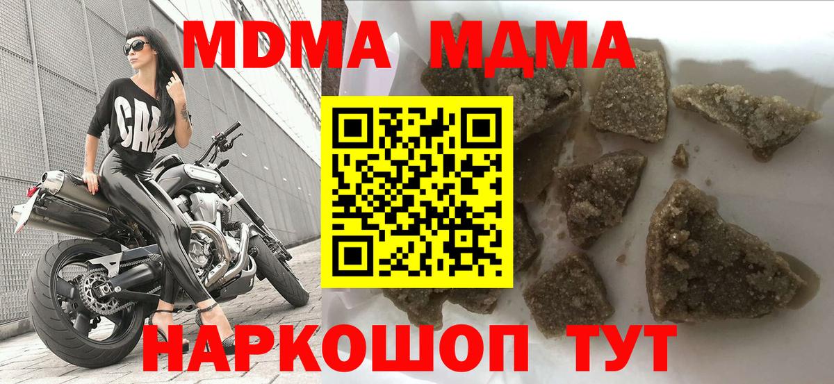 Ханты-Мансийск  MDMA кристаллы  Вход с VPN 