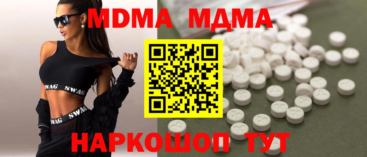 МДМА молли Ханты-Мансийск