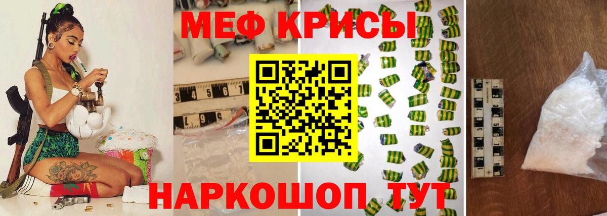 Меф мука  Вход с VPN  Ханты-Мансийск  Меф кристаллы 