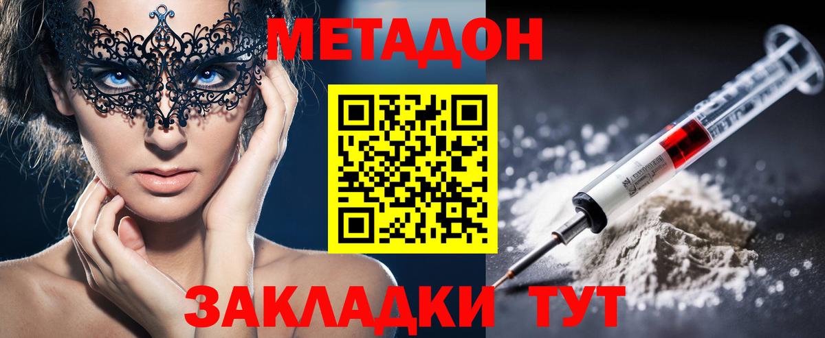 Метадон кристалл Ханты-Мансийск