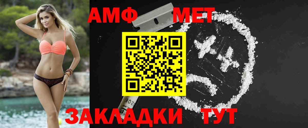 Ханты-Мансийск  Метамфетамин мет  Вход с VPN 