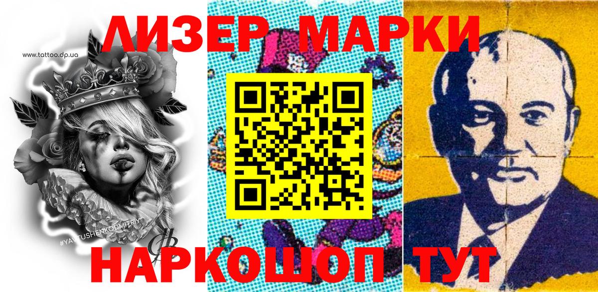 Марки NBOMe 1,5мг Ханты-Мансийск