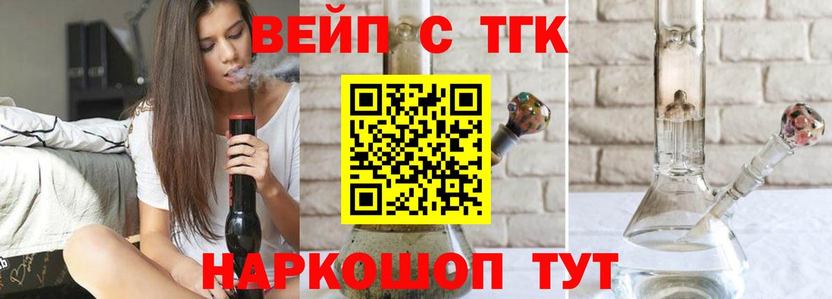 Ханты-Мансийск  ТГК вейп с тгк  Вход с VPN 