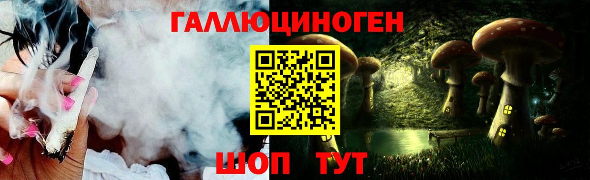 Ханты-Мансийск  Псилоцибиновые грибы ЛСД  Вход с VPN 