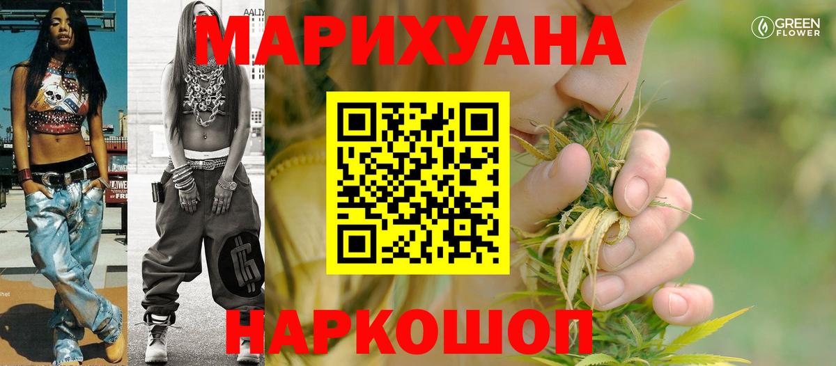 МАРИХУАНА сатива  Конопля сатива  Ханты-Мансийск  Вход с VPN  Каннабис SATIVA & INDICA  Марихуана VHQ 